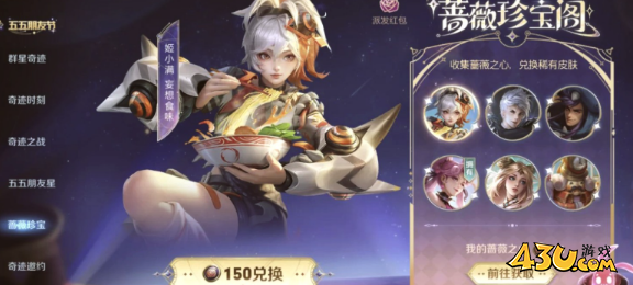 王者荣耀珍宝阁怎么进入 珍宝阁入口攻略