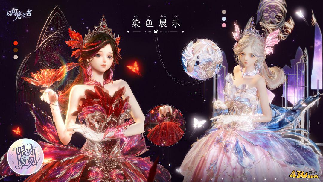 以闪亮之名绮梦星河怎么获得 绮梦星河服装获取指南