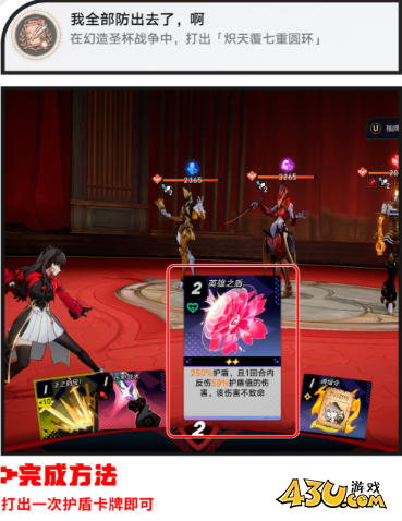 崩坏星穹铁道隐藏成就有哪些 幻造圣杯战争隐藏成就攻略