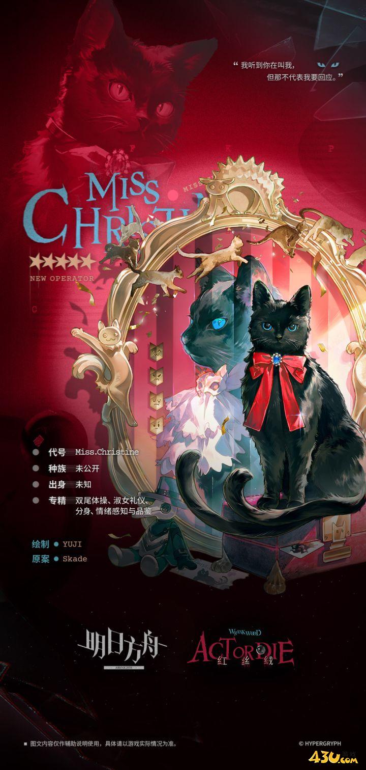 明日方舟干员全图鉴 Miss.Christine干员图文介绍
