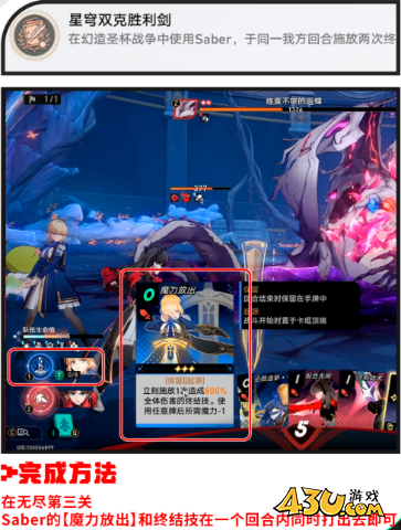 崩坏星穹铁道隐藏成就有哪些 幻造圣杯战争隐藏成就攻略