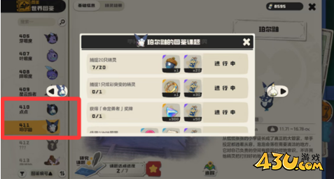洛克王国世界点点怎么捕捉 点点捕捉位置攻略 