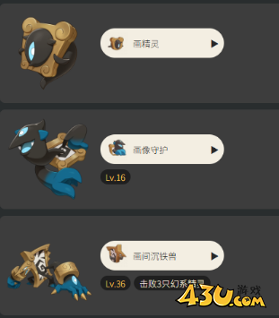 洛克王国世界画间沉铁兽怎么进化 画间沉铁兽进化攻略