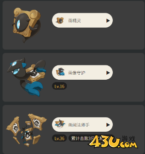 洛克王国世界画间沉铁兽怎么进化 画间沉铁兽进化攻略