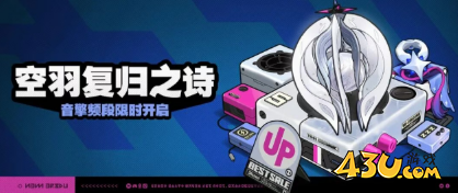 绝区零3.1版本上半音擎怎么抽 空羽复归之诗/壳中之灵抽取攻略