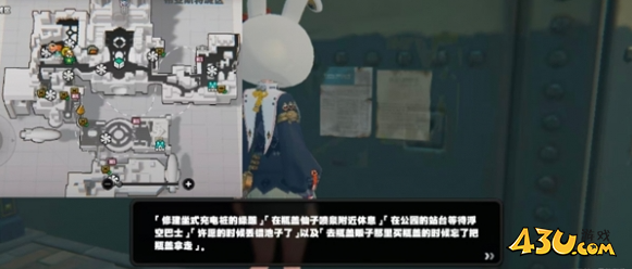 绝区零布亚斯特城区齿轮瓶盖怎么找 布亚斯特城区齿轮瓶盖位置攻略