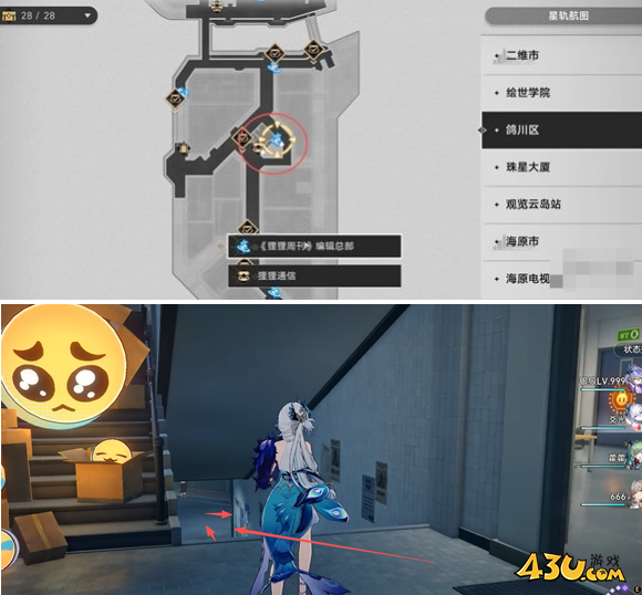 崩坏星穹铁道高精力人士成就怎么做 高精力人士成就达成攻略