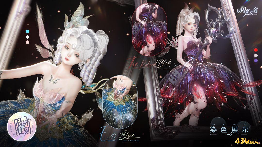 以闪亮之名星钥寻踪怎么获得 星钥寻踪服装获取指南 以闪亮之名星钥寻踪怎么获得 星钥寻踪服装获取指南