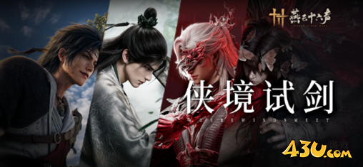 燕云十六声侠境鬼蜮怎么打 侠境鬼蜮副本攻略