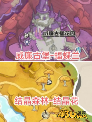 洛克王国世界美愿树丰收采集物在哪 美愿树丰收采集物位置攻略