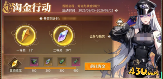 晶核暑假打金节怎么玩 暑假打金节活动攻略
