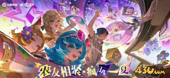 王者荣耀怎么选身份buff 夏日农友节身份buff选择攻略