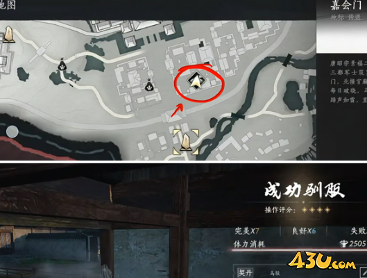 燕云十六声随遇能安成就怎么做 随遇能安成就达成攻略
