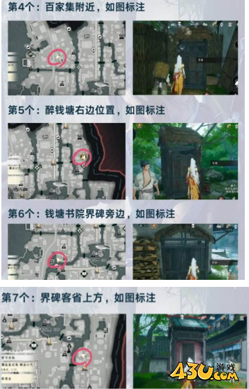燕云十六声江南隐藏彩蛋有哪些 江南隐藏彩蛋攻略