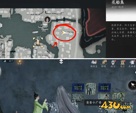 燕云十六声街头情报头子成就怎么做 街头情报头子成就攻略