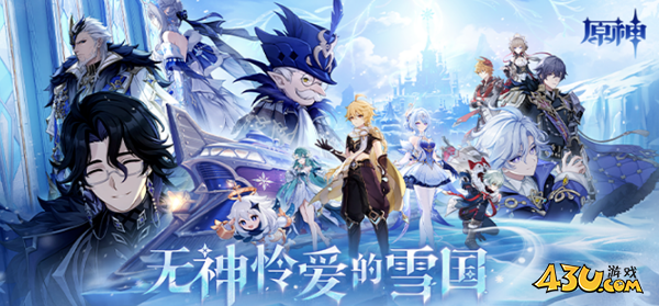 原神7.0上半卡池怎么抽 奥黛塔/阿蕾奇诺抽取攻略