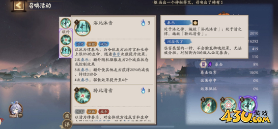 阴阳师言和技能是什么 言和技能机制攻略
