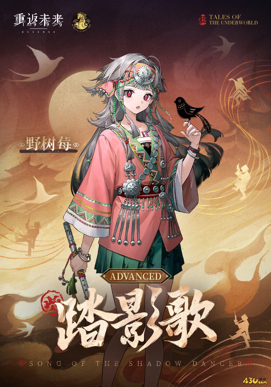 重返未来1999新衣着好看吗 踏影歌图文分享