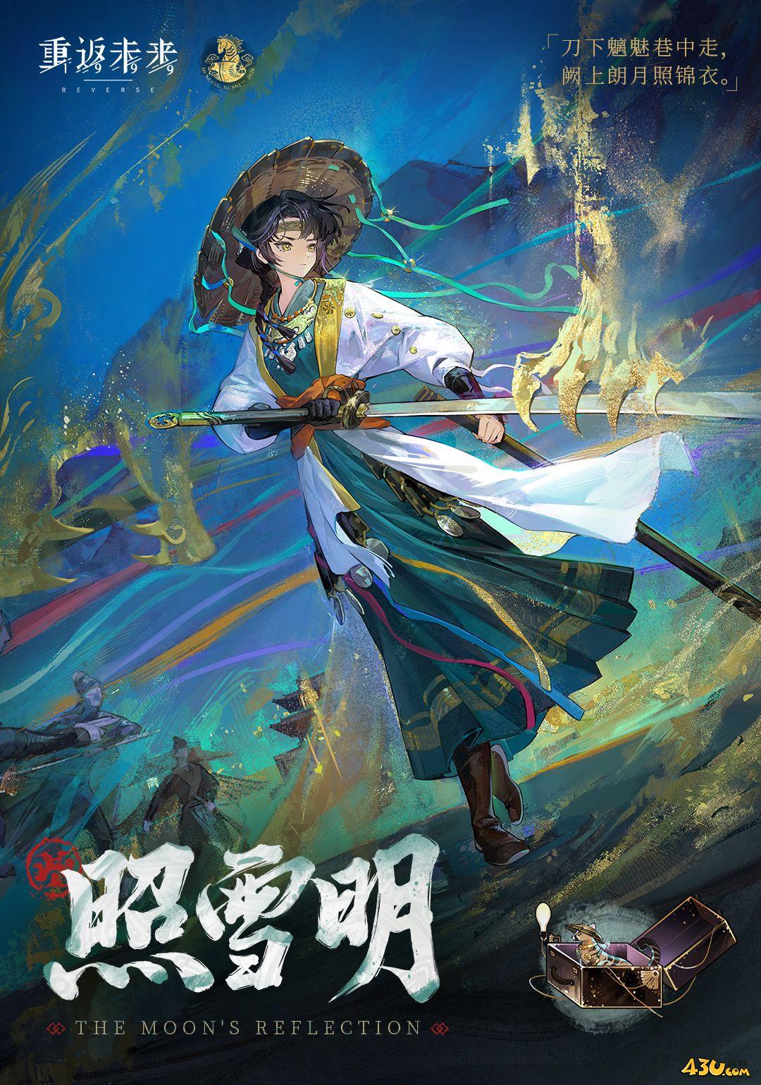 重返未来1999新衣着好看吗 照雪明图文分享
