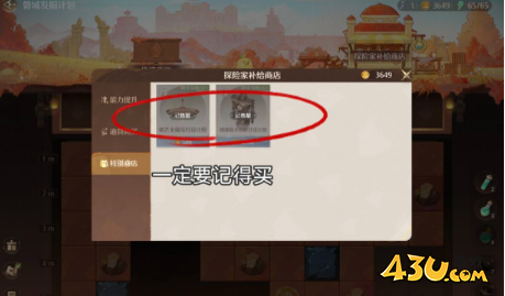 无限暖暖磐城发掘计划怎么玩 磐城发掘计划玩法攻略
