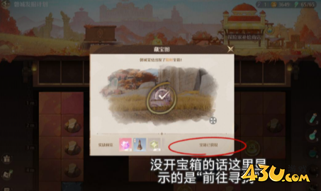 无限暖暖磐城发掘计划怎么玩 磐城发掘计划玩法攻略