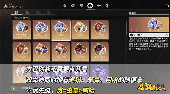 崩坏星穹铁道差分宇宙怎么刷 差分宇宙玩法攻略