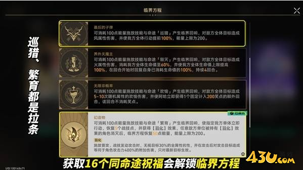 崩坏星穹铁道差分宇宙怎么刷 差分宇宙玩法攻略