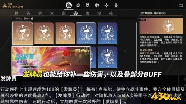 崩坏星穹铁道差分宇宙怎么刷 差分宇宙玩法攻略
