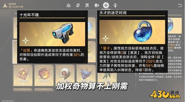 崩坏星穹铁道差分宇宙怎么刷 差分宇宙玩法攻略