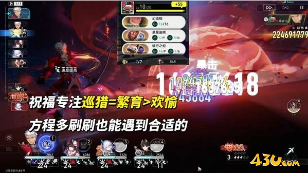 崩坏星穹铁道差分宇宙怎么刷 差分宇宙玩法攻略