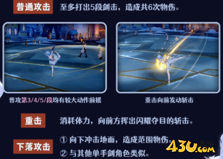 原神奥黛塔技能怎么连招 奥黛塔技能连招手法攻略