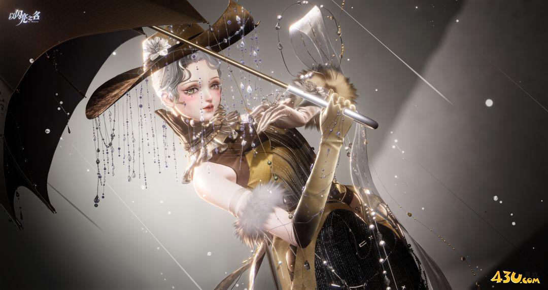 以闪亮之名雨幕来客怎么获得 雨幕来客服装获取指南