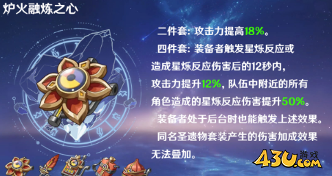 原神阿罗夏圣遗物怎么搭配 阿罗夏圣遗物搭配及词条攻略
