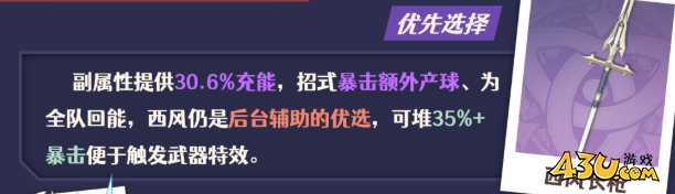 原神阿罗夏武器怎么选 阿罗夏武器选择攻略