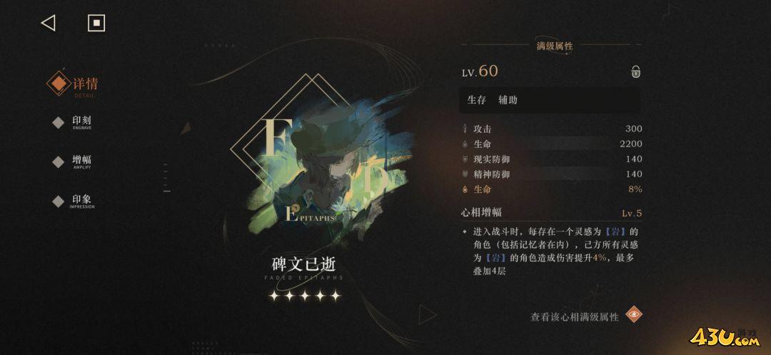 重返未来：1999赫多涅怎么养成 赫多涅养成攻略