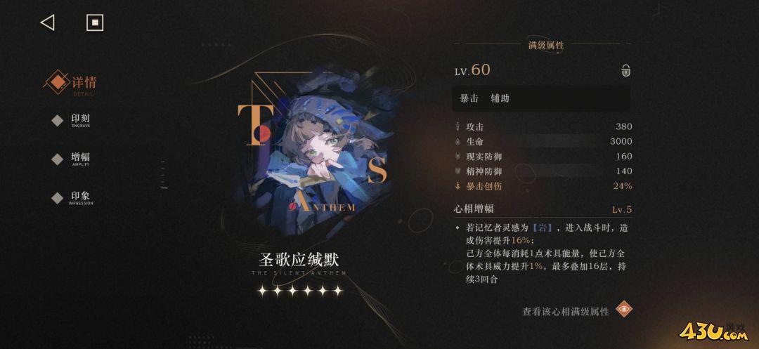 重返未来：1999赫多涅怎么养成 赫多涅养成攻略