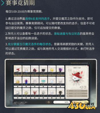 二重螺旋黄金旅途魔灵竞速怎么玩 黄金旅途魔灵竞速玩法攻略
