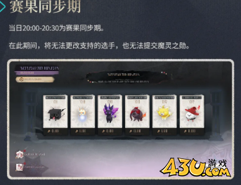 二重螺旋黄金旅途魔灵竞速怎么玩 黄金旅途魔灵竞速玩法攻略