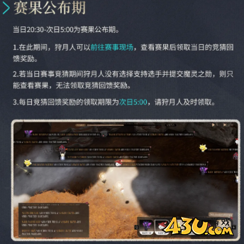 二重螺旋黄金旅途魔灵竞速怎么玩 黄金旅途魔灵竞速玩法攻略