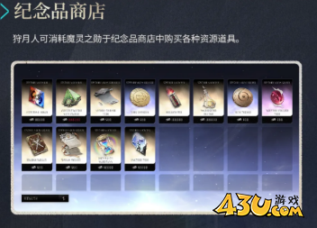 二重螺旋黄金旅途魔灵竞速怎么玩 黄金旅途魔灵竞速玩法攻略
