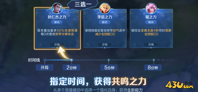 王者荣耀共鸣之战怎么玩 共鸣之战玩法攻略