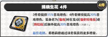 绝区零希格莉德驱动怎么搭配 希格莉德驱动搭配及词条攻略