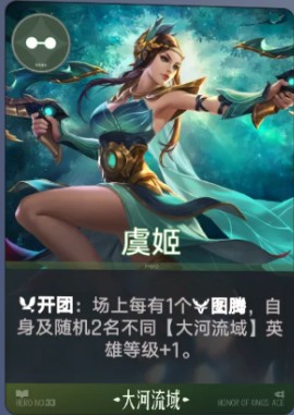 王者万象棋虞姬实战怎么玩 虞姬实战攻略