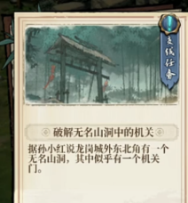 古龙群侠传神秘人角色怎么玩 神秘人角色玩法攻略
