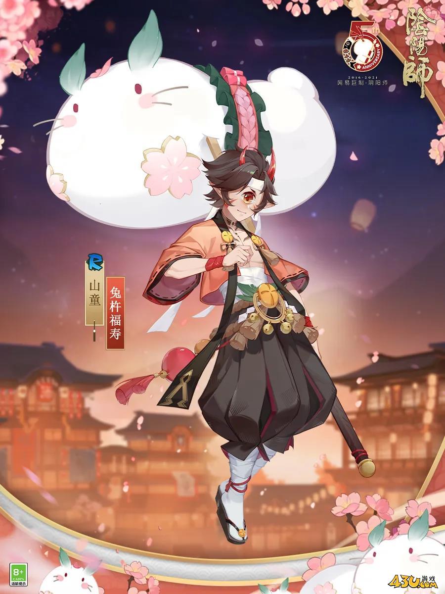 阴阳师式神皮肤全图鉴 兔杵福寿皮肤图文详解