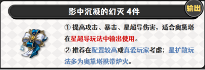 原神奥黛塔圣遗物怎么搭配 圣遗物搭配及词条攻略