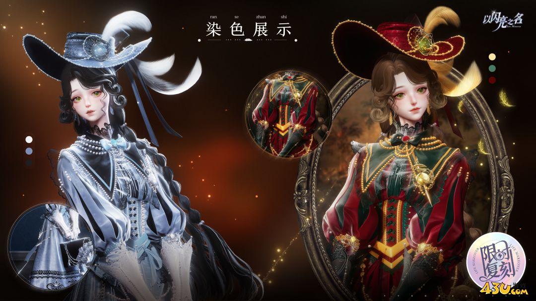 以闪亮之名星琳绮旅怎么获得 星琳绮旅服装获取指南