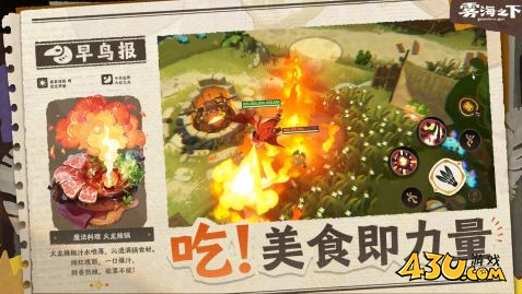 雾海之下宠物有什么 宠物攻略