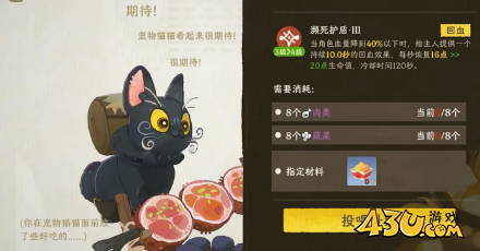 雾海之下宠物有什么 宠物攻略