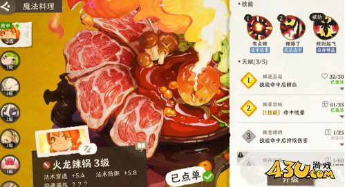 雾海之下怎么变身 变身机制攻略